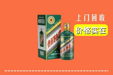 曲靖市麒麟回收纪念茅台酒